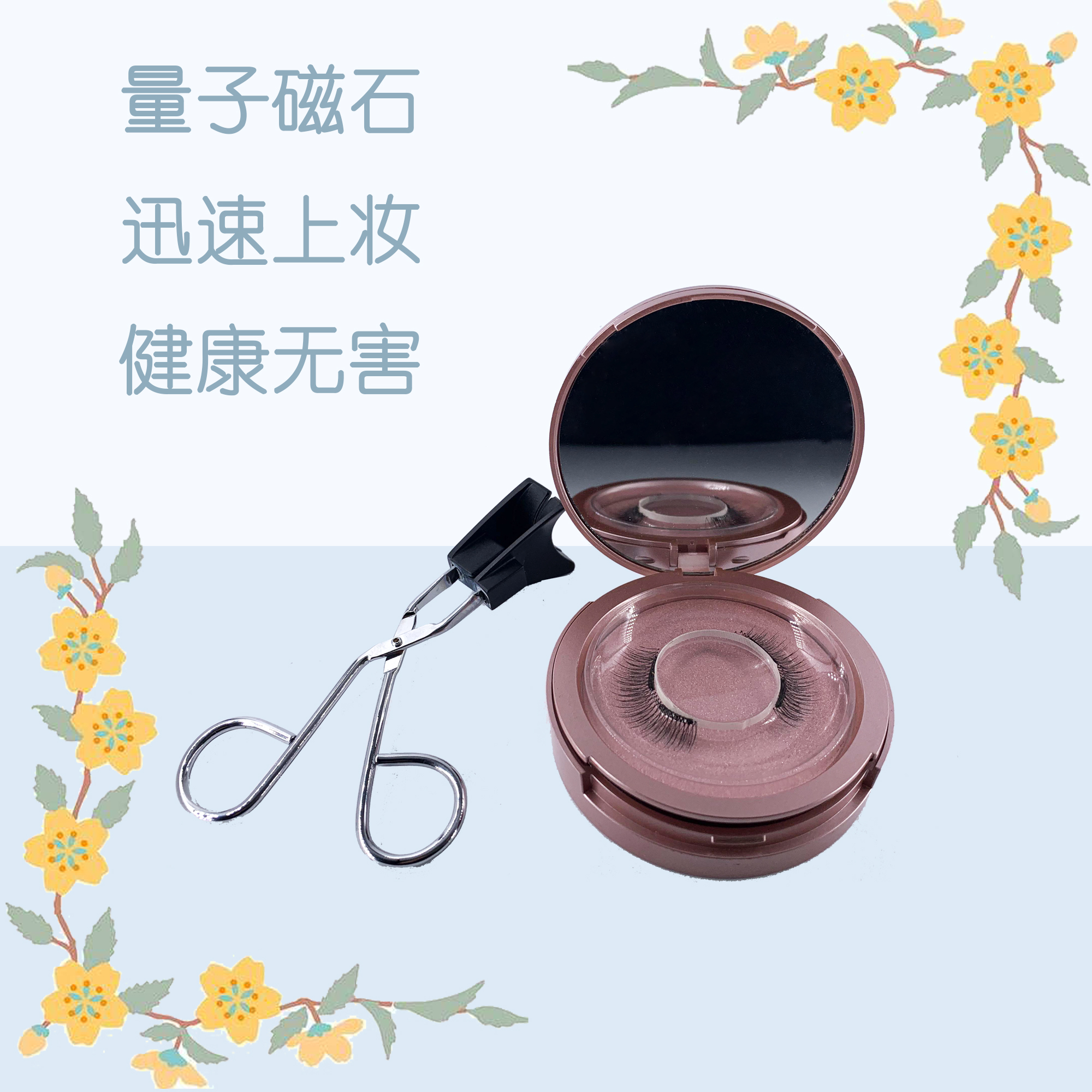 Magnet false eyelashes vibrato the same quantum magnetic eyelashes glue-free natural thick thick magnetic eyelashes