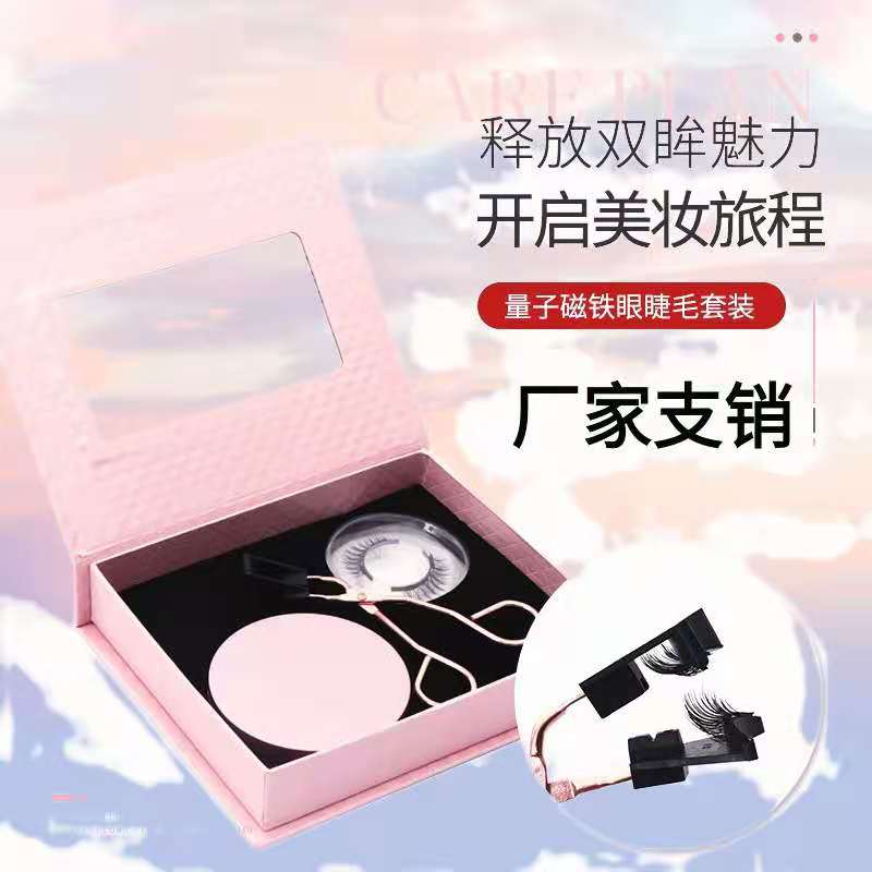 Magnetic eyelashes glue-free magnetic suction set with eyelash curler Douyin net red model can be used repeatedly three pairs