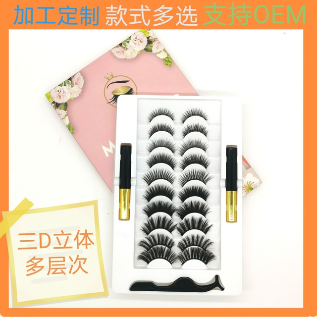 Magnetic magnetic eyelash magnetic eyelash magnetic eyelash set of glue free glue natural simulation of ten pairs of 3D