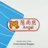 Оригинальная именная наклейка для детского сада подходит для мужчин и женщин для девочек, с вышивкой, тигр