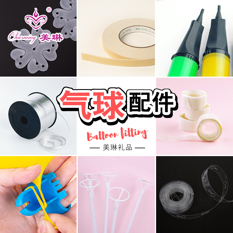 Balloon accessories Pump Masking tape Glue dot double-sided adhesive Balloon knotting device Hand-held stick ribbon series belt