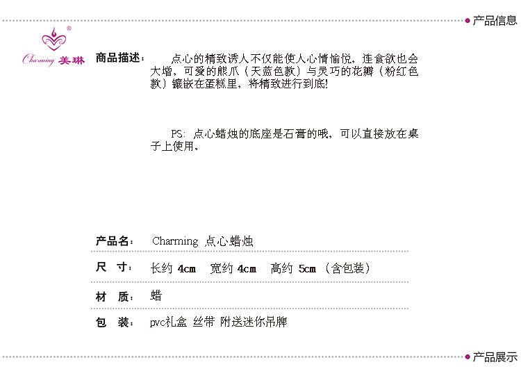 Bougie CHARMING - Ref 2493493 Image 7