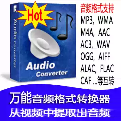 Music song converter wma caf ape WeChat amr to mp3 format software mp4 Video Extract audio