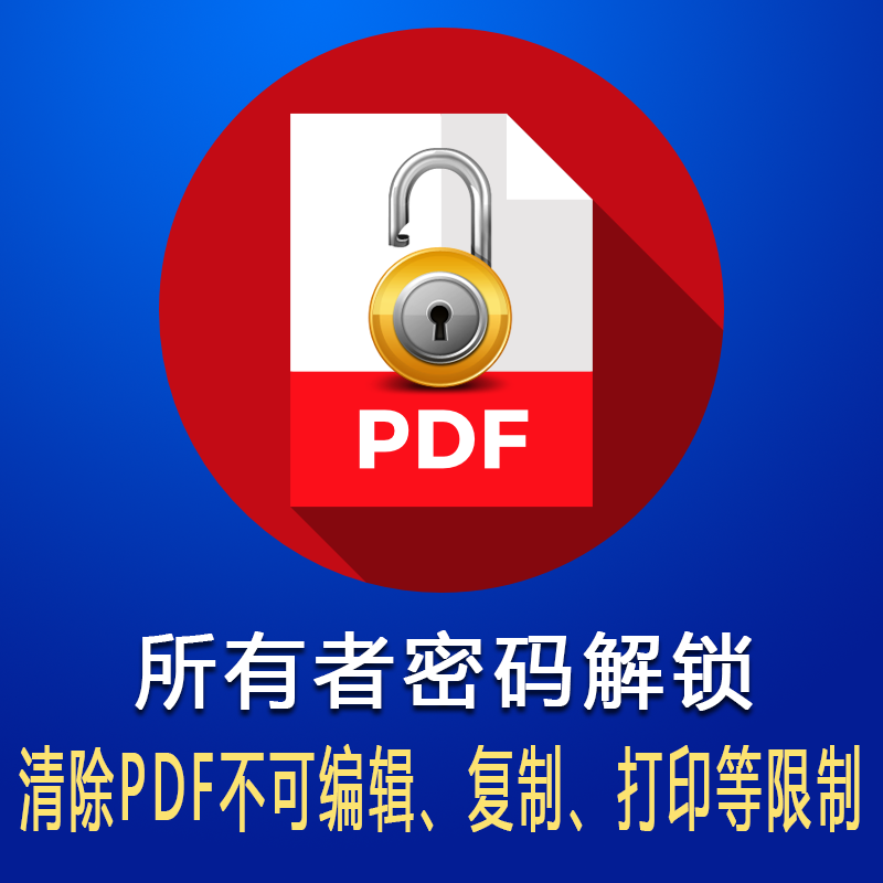 Decrypt pdf Crack Remove Password Release Signature Encryption File Edit Copy Print Password Protection Limit