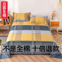 Pure cotton sheet Single piece 100% All cotton 1 5 m Dormitory Single Spring Autumn Quilt with single double bed pillowcase Three sets