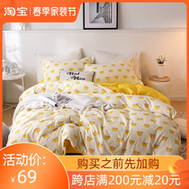 Quilt Cover Single Piece Pure Cotton 200x230 Double 150 X 200 Student Dormitory 100 Whole Cotton 1 5 m Single Quilt Cover