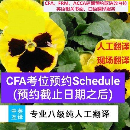 2. International Students Conference Call Business Interpreting Conference English Consultation CFA Missed Appointment FRM Extension