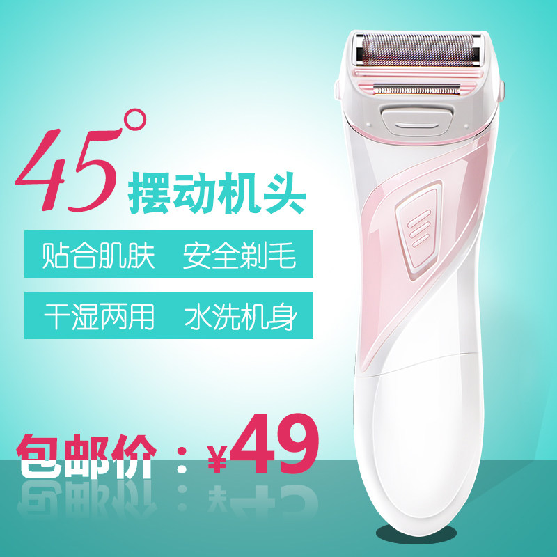 Ladies shaver armpit hair pubic hair men shaving arm and leg lower body hair private parts body waterproof electric