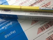 Pacific 317L(47018) argon welding wire Yatai welding material has the right to store sales