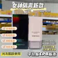 Vidivici, увлажняющая осветляющая база под макияж, Южная Корея, 40 мл