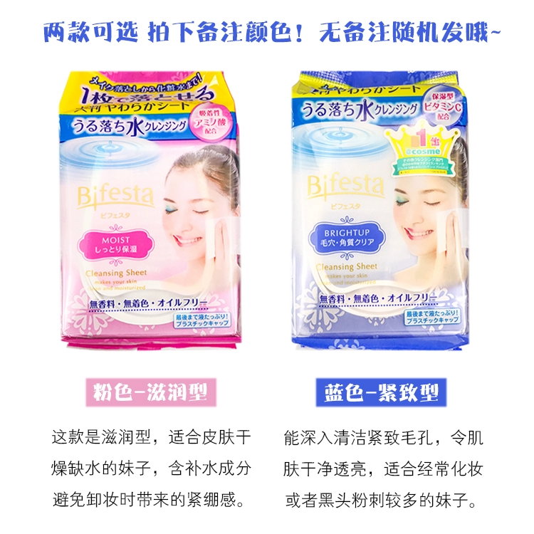 Nhật Bản Mandan Bifesta Cleansing Cotton Deep Cleansing Gentle Cleansing Wipes Free Portable 46 Pieces Blue