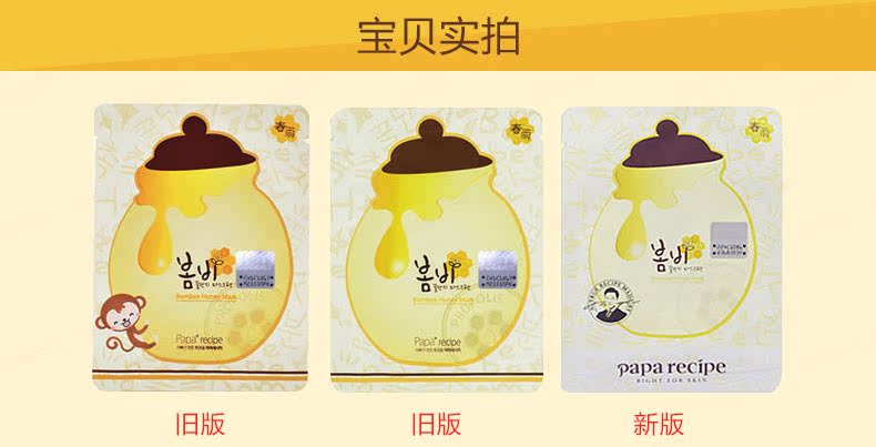 Hàn Quốc Papa công thức Huang Chunyu Mật ong Dinh dưỡng Mặt nạ dưỡng ẩm Làm dịu nhẹ cho bà bầu có sẵn mặt nạ collagen