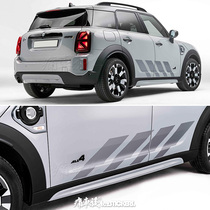 Suitable for MINI Countryman car stickler colourful strips F60 Mini decoration retrofitted body car stickers