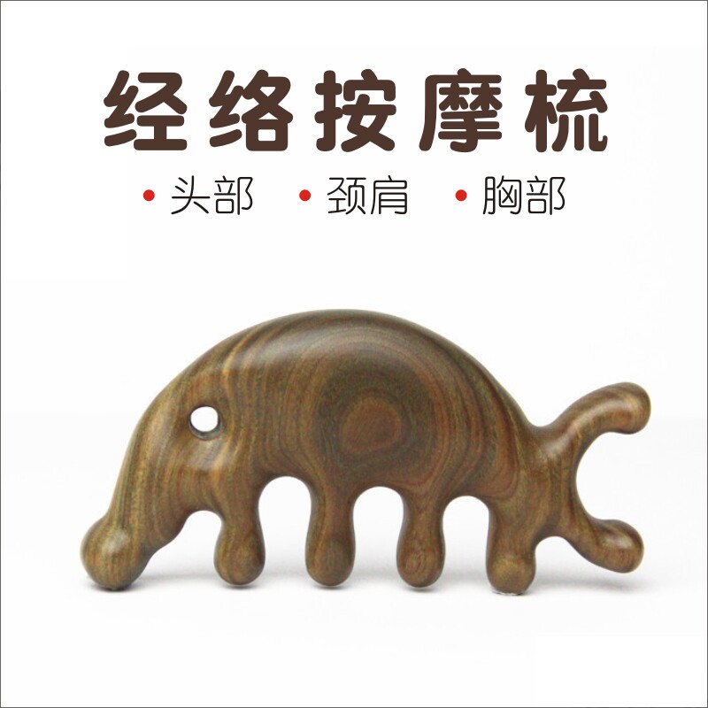 Meridian comb natural green sandalwood wide-tooth comb scalp massage small comb wooden comb anti-large men and women scalp hair loss