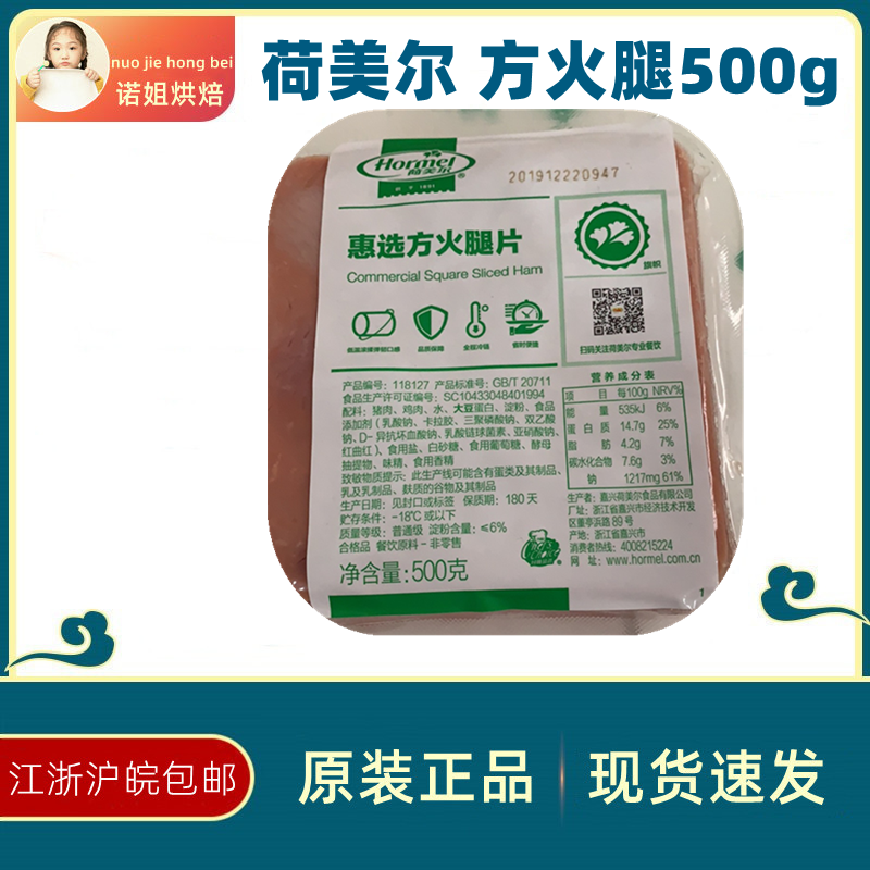 (Homer square fire leg sheet 500g) square ham sliced pizza sandwich salad special original dress