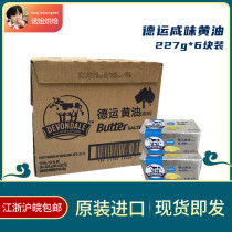 (Deyun butter (salty) 227g * 6 pieces) Australia imported salted butter animal butter cream