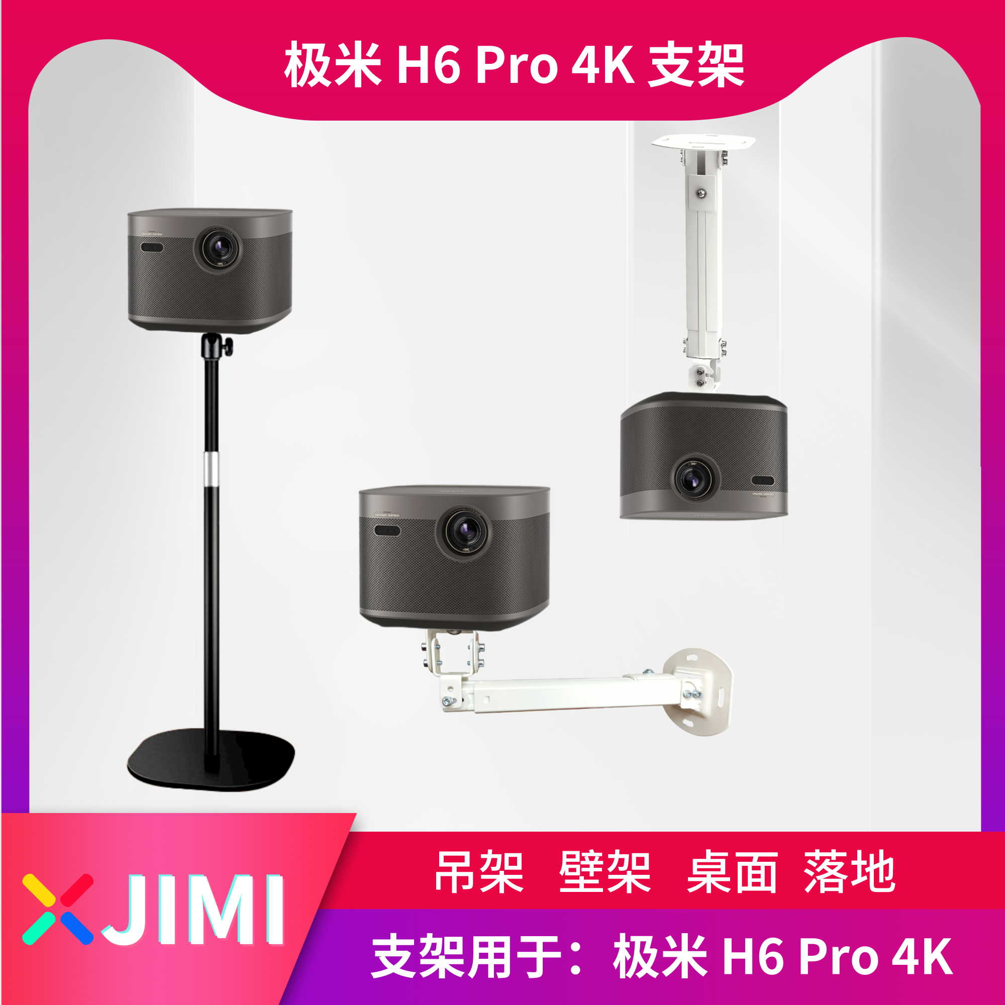 Extreme rice H6Pro4K projector bracket steel hanger telescopic suspended ceiling wall-mounted desktop projector on floor stand-Taobao