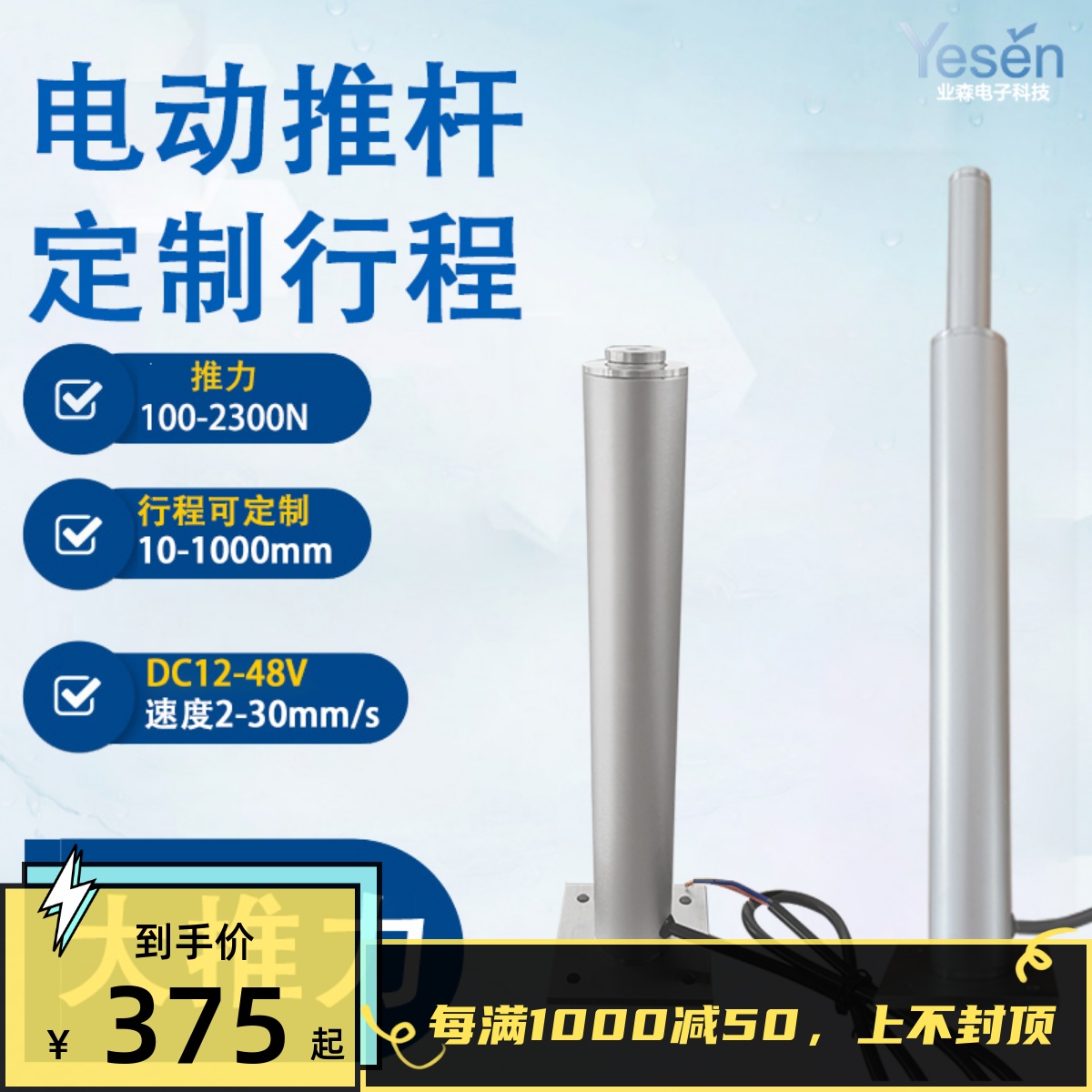 DC12V24V stroke 450mm flat base pen style push rod large thrust electric push-pull rod micro-push rod
