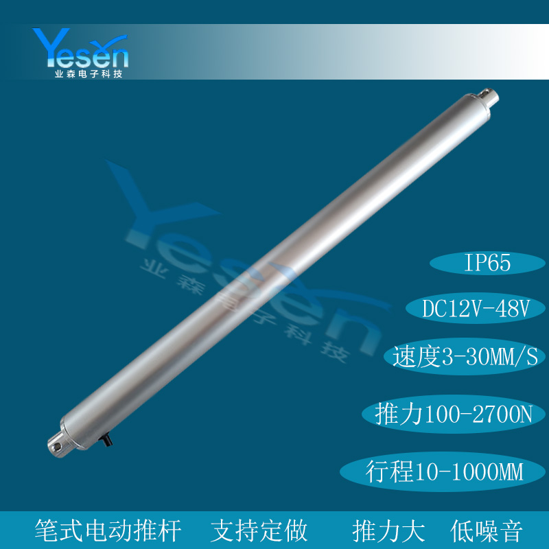 Stroke 250mm12 24 48V diameter 35mm Electric push-pull rod telescopic lever electric telescopic cylinder electric push rod
