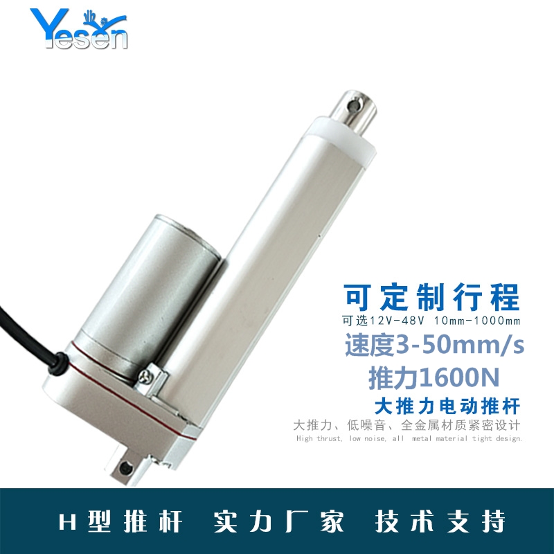 DC12V24V250mm Electric Push-and-pull Rod Electric Telescopic Rod Linear Electric Push Rod Big Thrust Electric Push Rod