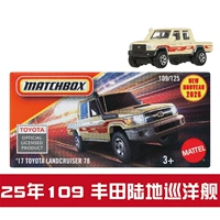 【25/109】 B Toyota Land Cruiser