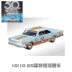 Hot Wheels Hợp kim xe mô hình đồ chơi xe Ford Galaxy Galaxie Gulf Oil Gulf Hotwheels - Chế độ tĩnh xe đồ chơi trẻ em cao cấp Chế độ tĩnh