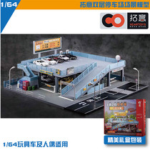 Tuoyi Japanese toy scene Japanese double-decker parking garage 1 64 set gift box Head text D drift garage