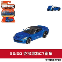 Автомобиль с открытой дверью - Corvette Blue