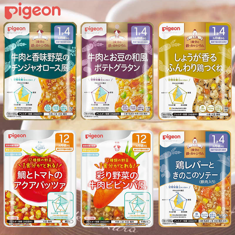 Japanese Imported Pigeon Baby Food Supplement Nutrition Pack Seasoning Meat Puree Porridge Without Additives for Infants and Toddlers 9 Months+