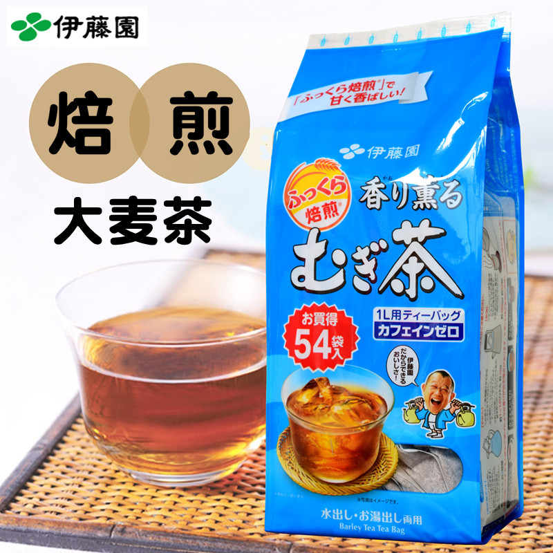 Japan Original Clothing Import Ivy Garden Wheat Tea Bag Tea Baking Type 405g hot and cold and with 54 bags to drink
