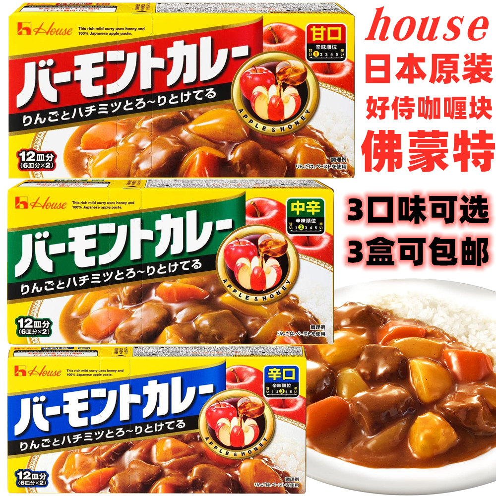 Imported Japanese curry good service honey apple curry 230g Vermont curry block thick hundred dreams