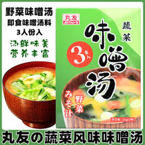 Maru Yu miso soup pack quick soup vegetable vegetable vegetable vegetable vegetable vegetable vegetable frozen dry pack 3 people