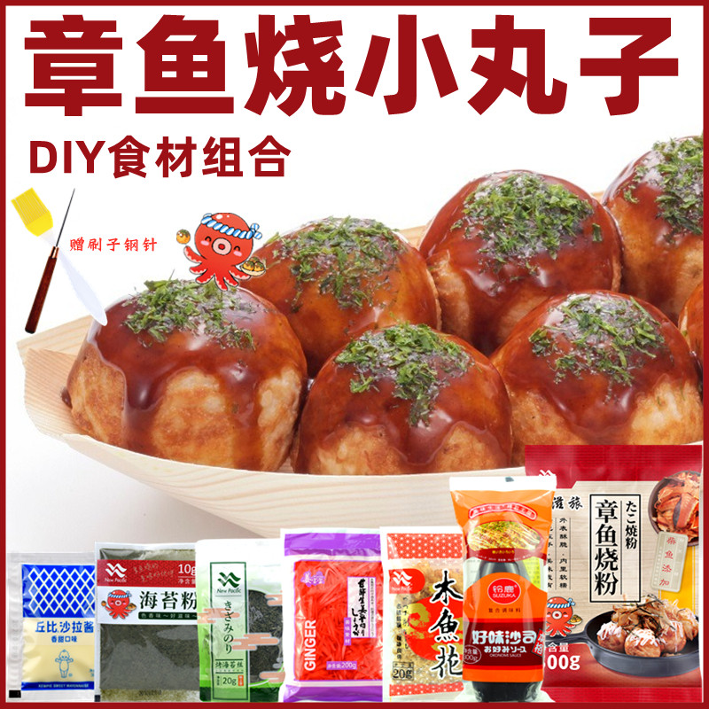 Octopus pellet food ingredients package combination octopus swarm premixed powder Sauce Sea Moss Pink Ginger Silk Wood Fish Flowers