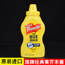  Imported Funle flag brand yellow mustard 226G Yellow mustard sauce Hot DOG burger sauce SANDWICH PIZZA SALAD ODEN