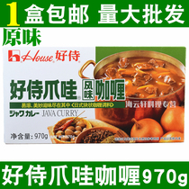 Japanese good servant Java flavor curry slightly spicy curry block 970g Japanese Curry block large meal dressing