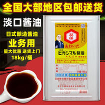 Sushi Tan Japanese flavor 18kg sauce seafood stabbing sushi cuisine pure grain brewing soy barrel