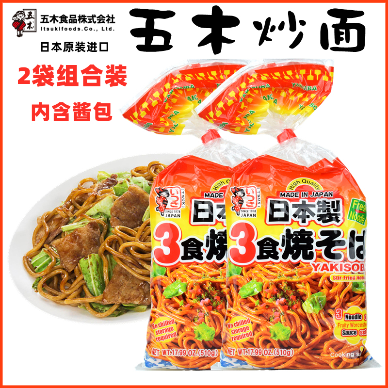 Japan imported five wood fried noodles 3 servings*2 bags of Japanese fried noodles red ginger shredded seaweed powder Non-fried