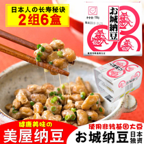  Japanese cuisine Dalian Meiya Natto Japanese-owned brushed set of three boxes of 150g*2 net red instant natto