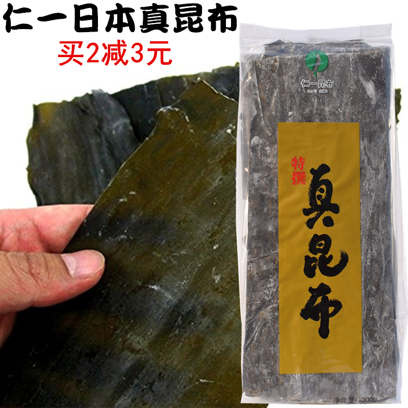 Renyi Kombu True Kombu 300g Sunrise Kombu Japanese Kombu Japanese broth Dried kelp miso soup