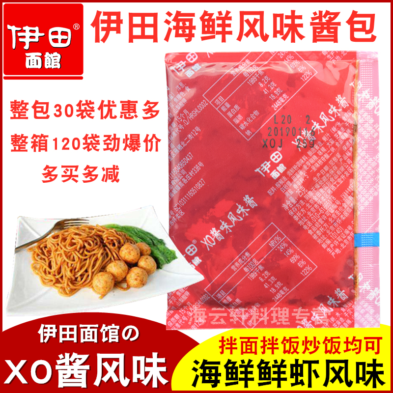 Ita seasoning sauce XO sauce noodle sauce xo flavor sauce ramen car boy noodle sauce convenience store seafood shrimp flavor
