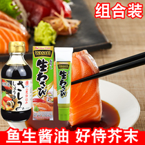 Japanese imported tosashimi soy sauce Japanese raw mustard green mustard 43g fish sushi mountain sunflower Sauce Horseradish