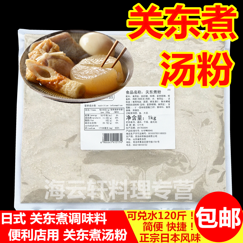 Pure Japanese Japanese seasoning Oden powder cooking juice Fresh bonito flavor 1000g Convenience store fast food restaurant seasoning