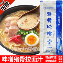 Towards and Taste Miso Pig Bone Lanoodle Juice Pull Noodle Soup Stock Beige Soup Base Stock Concentrated Noodle Juice Taste Miso Guinea Fabric