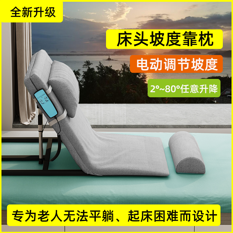 Bedside Pillow for Lying Semi-Reclined, Anti-Reflux and Acid Reflux Prevention, Slope Mattress for the Elderly, Electric for Getting up and Sleeping after Surgery