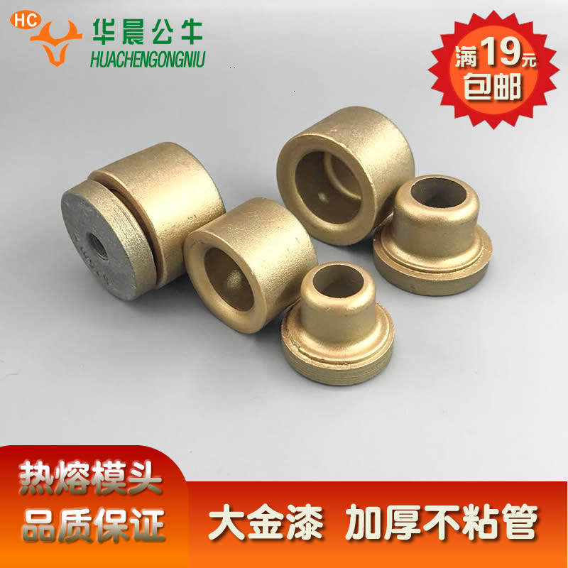 Heat large gold paint 20 25 32 hot melt machine mold nonviscose wall plastic welding machine welding head 40 50 63