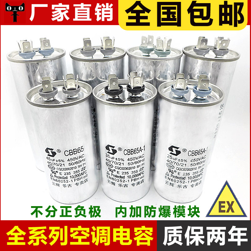 CBB65 air conditioning compressor start capacitor 25 30 35 40 45 50 55 60 70UF 450V