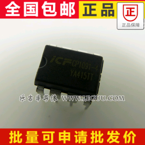  Plug-in CP1091-4 DIP4 car direction lamp control circuit