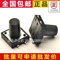 (50 only) 12 * 12 * 13MM light touch key switch Import shrapnel patches 4 feet SMD4