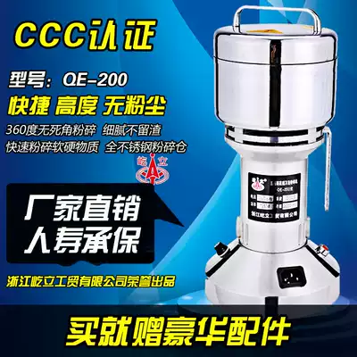 Standing 200 Chinese herbal medicine crushing machine ultra-fine grinding machine household small Panax notoginseng powder dry grinding machine