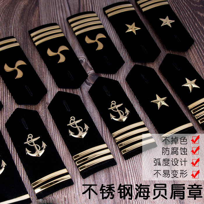 Metal stainless steel epaulet Seaman's badge Arc Titanium alloy epaulet Ear strap Velcro Stainless steel security epaulet